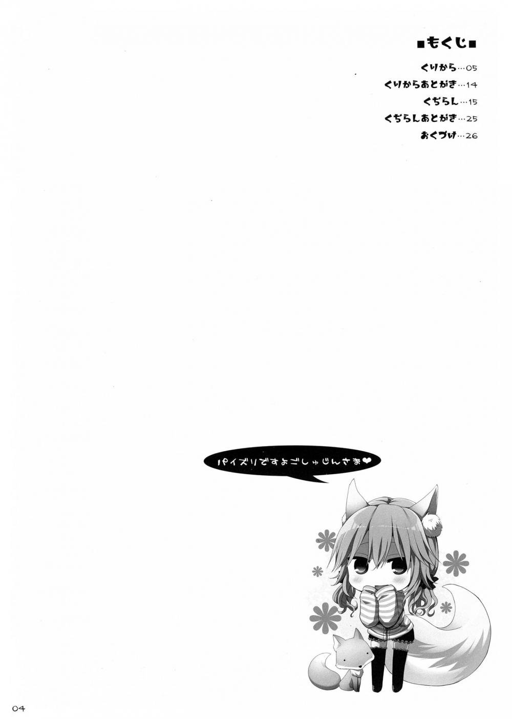 Hentai Manga Comic-Goshujin-sama oppai desu yo!!-Chapter 3-2